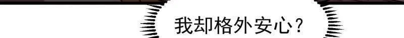 第1010话 ：全权负责 第82页