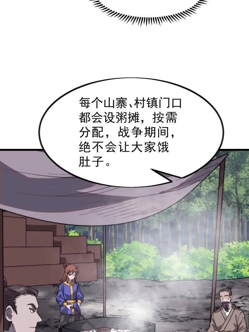 第1010话 ：全权负责 第83页