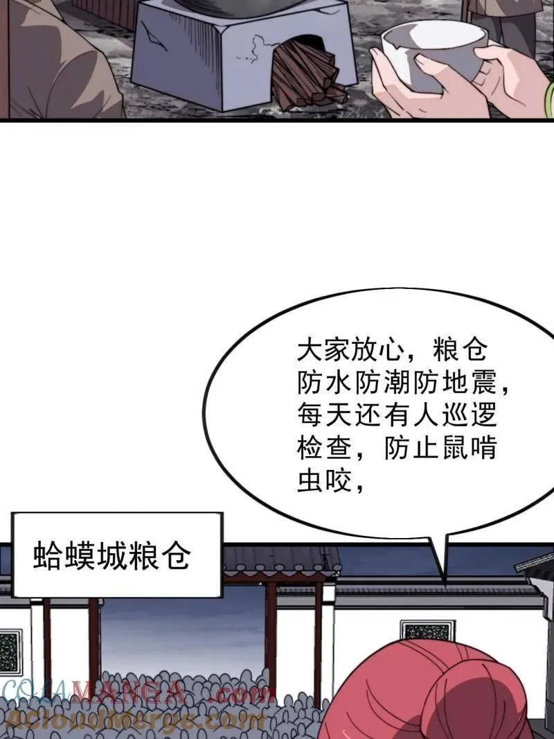 第1010话 ：全权负责 第85页