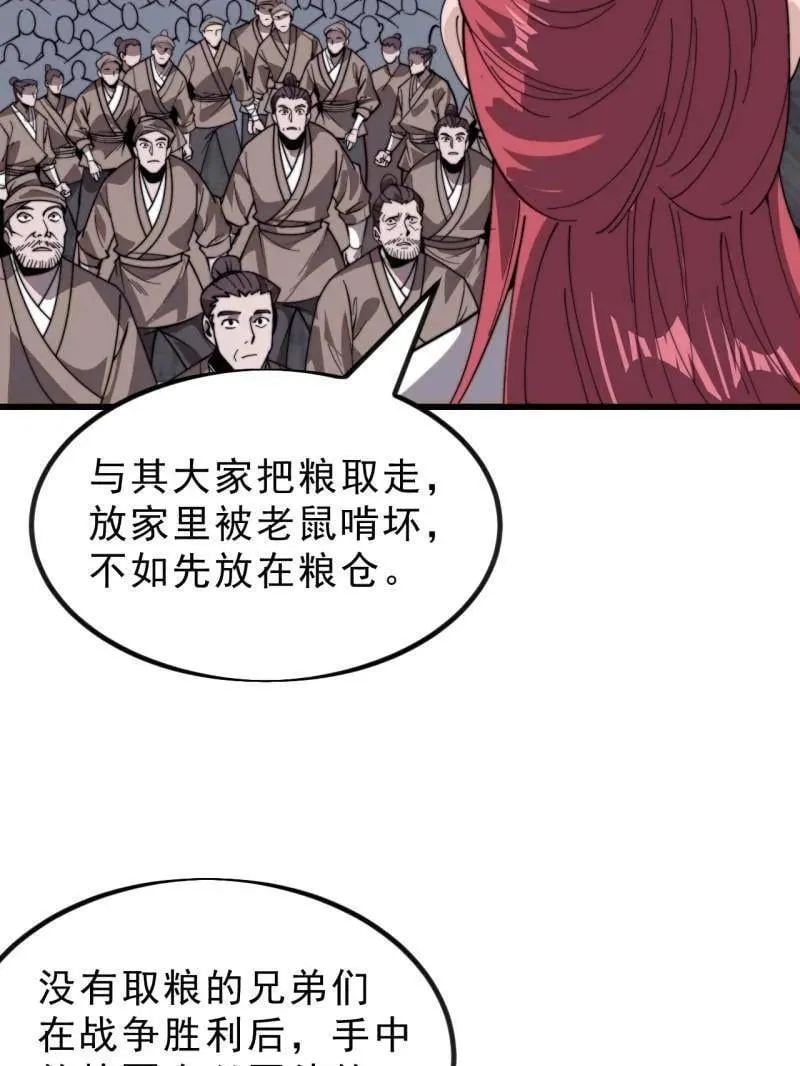 第1010话 ：全权负责 第87页
