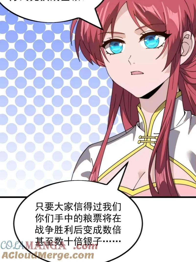 第1010话 ：全权负责 第89页
