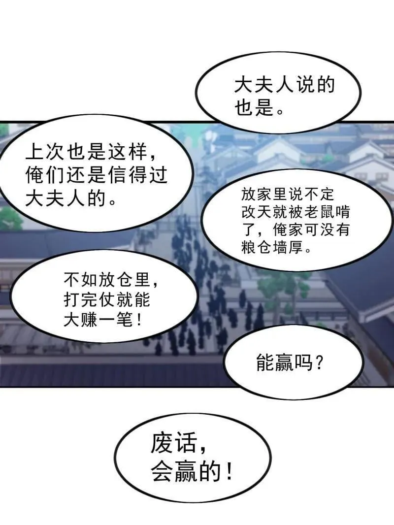 第1010话 ：全权负责 第91页
