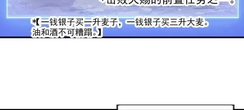第1010话 ：全权负责 第94页
