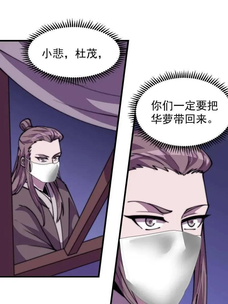 第1010话 ：全权负责 第103页