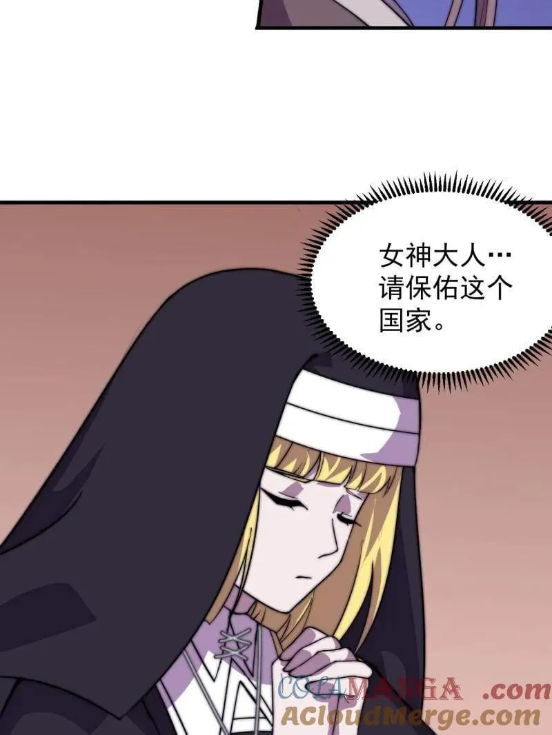 第1010话 ：全权负责 第105页