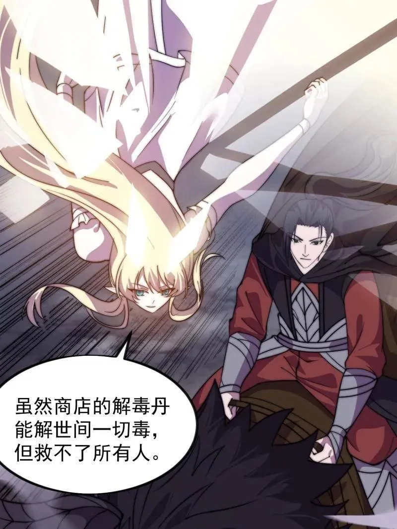 第1011话 ：挣扎 第7页