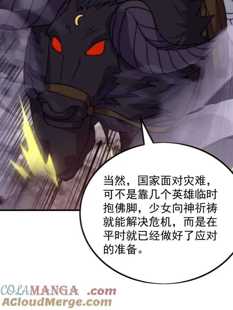 第1011话 ：挣扎 第9页
