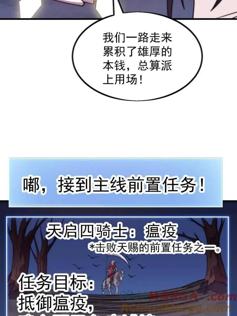第1011话 ：挣扎 第13页