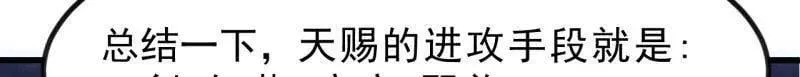 第1011话 ：挣扎 第21页