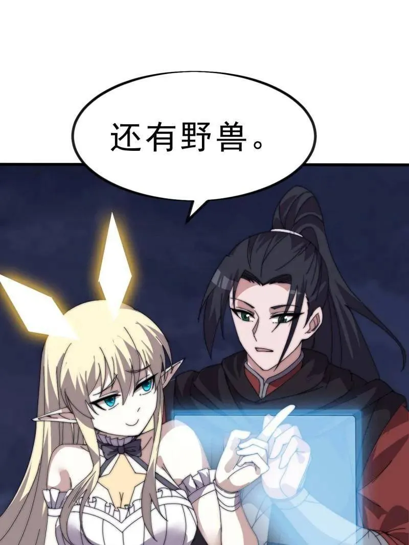 第1011话 ：挣扎 第24页