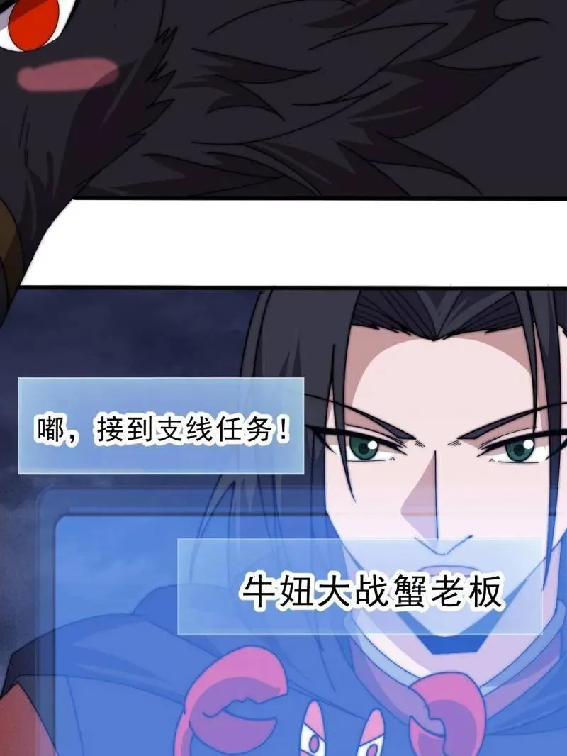 第1011话 ：挣扎 第28页