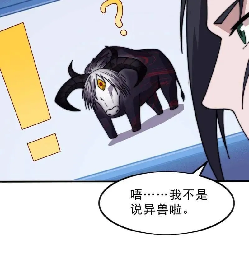 第1011话 ：挣扎 第32页