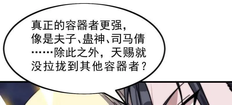 第1011话 ：挣扎 第34页