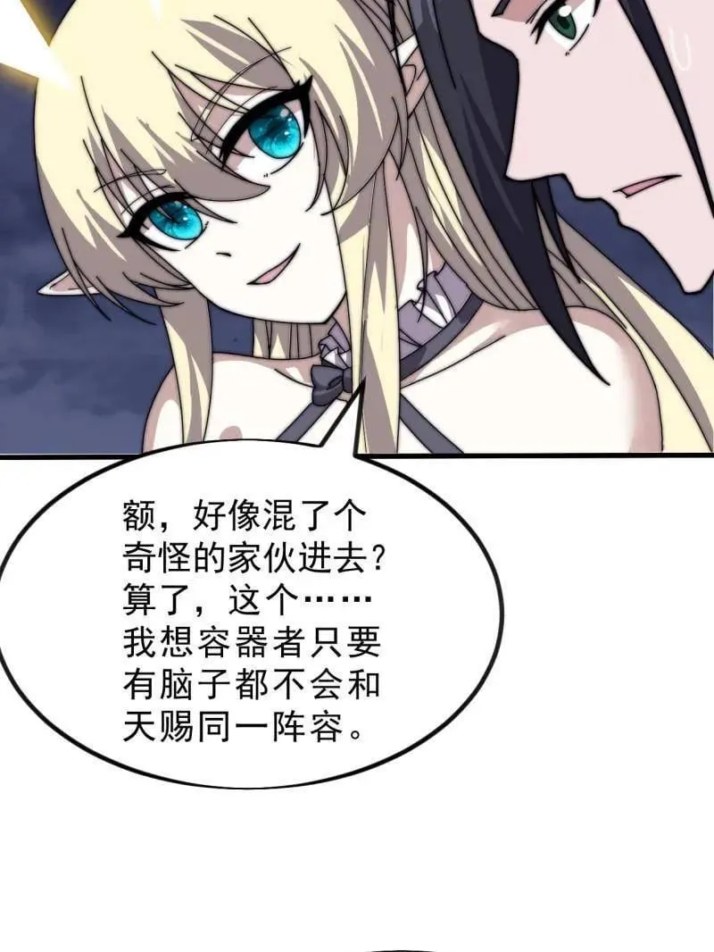第1011话 ：挣扎 第35页