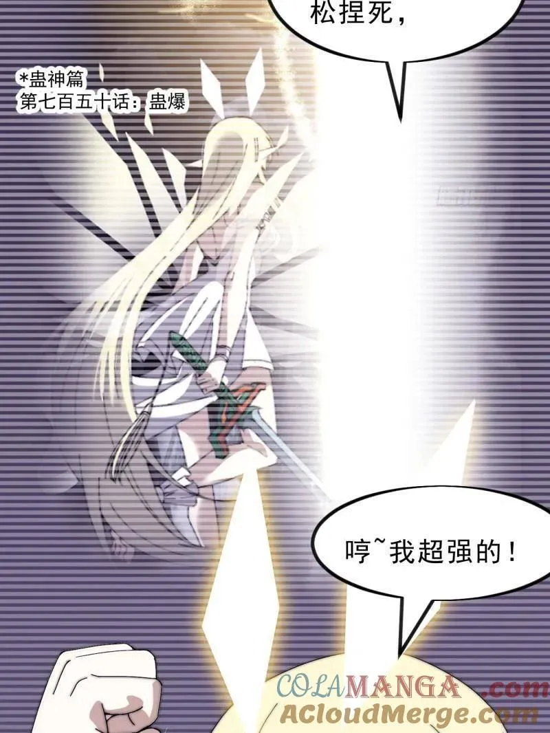 第1011话 ：挣扎 第37页