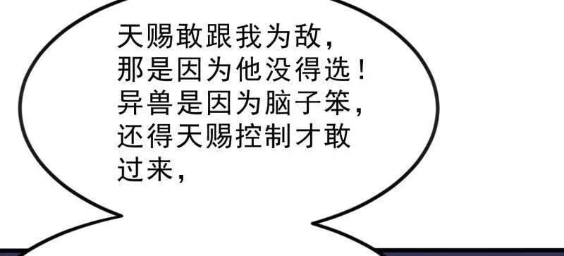 第1011话 ：挣扎 第40页