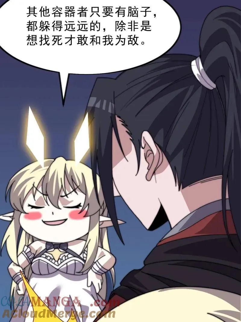 第1011话 ：挣扎 第41页