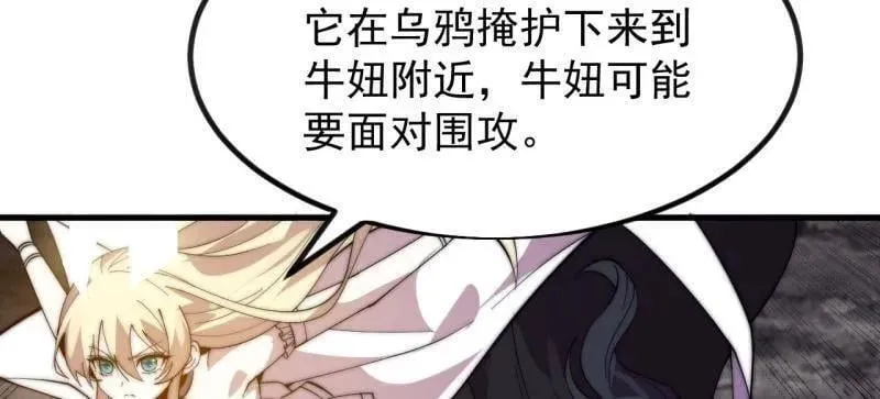 第1011话 ：挣扎 第50页