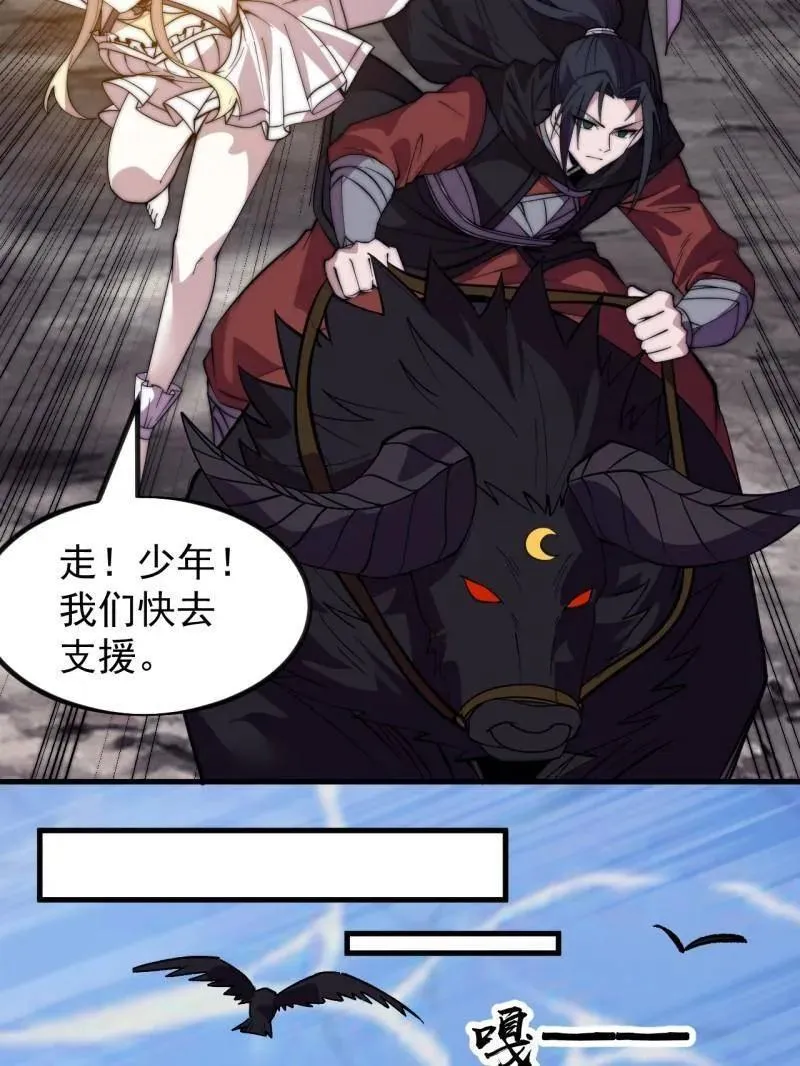 第1011话 ：挣扎 第51页