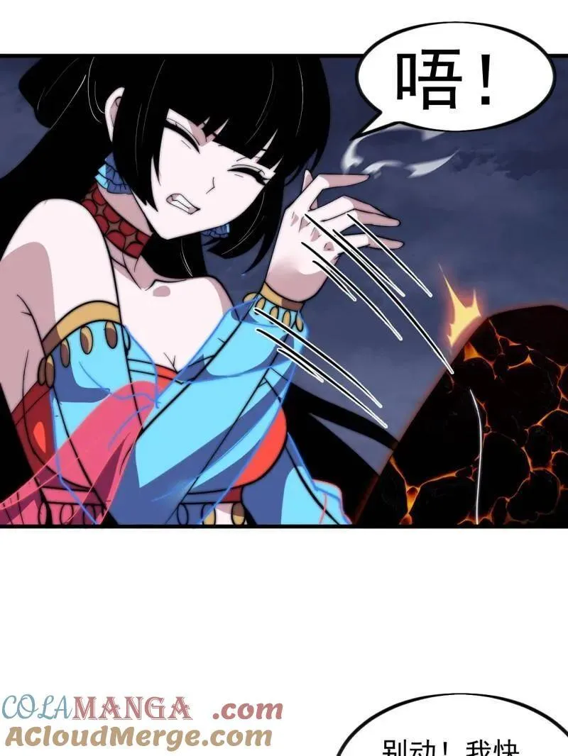 第1011话 ：挣扎 第69页
