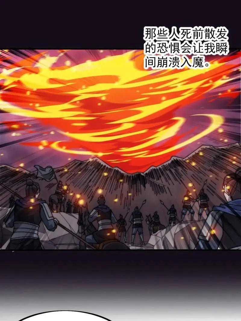 第1011话 ：挣扎 第79页