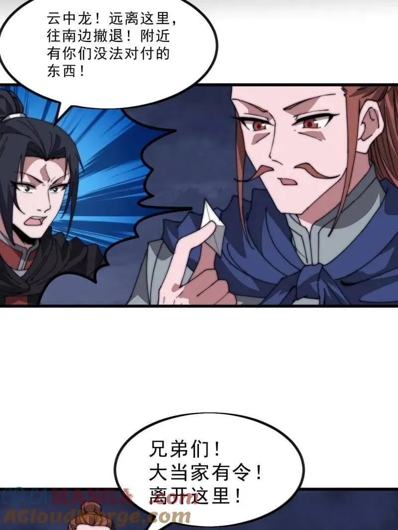 第1011话 ：挣扎 第81页