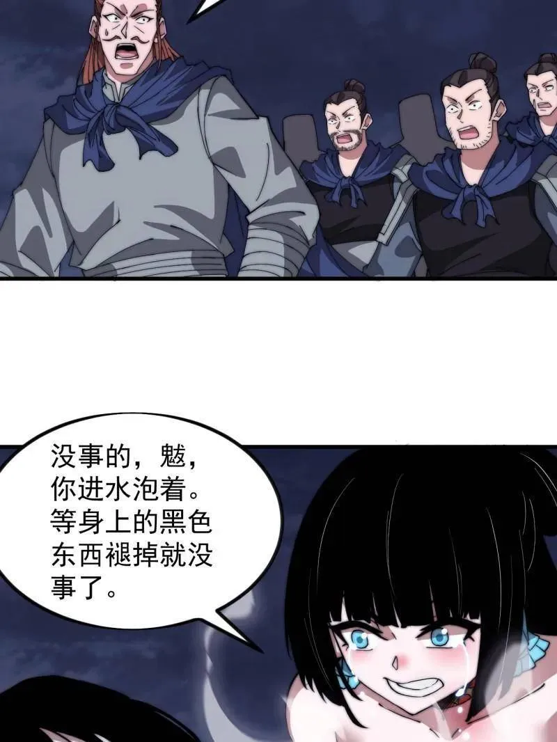 第1011话 ：挣扎 第83页
