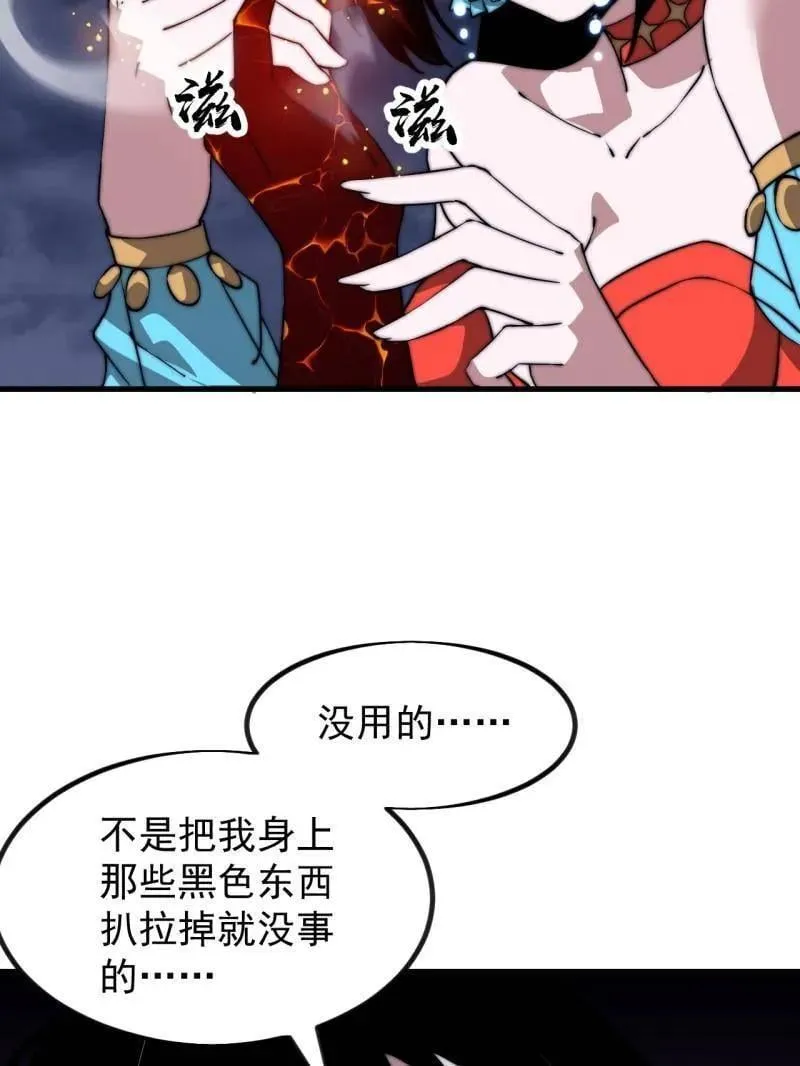 第1011话 ：挣扎 第87页