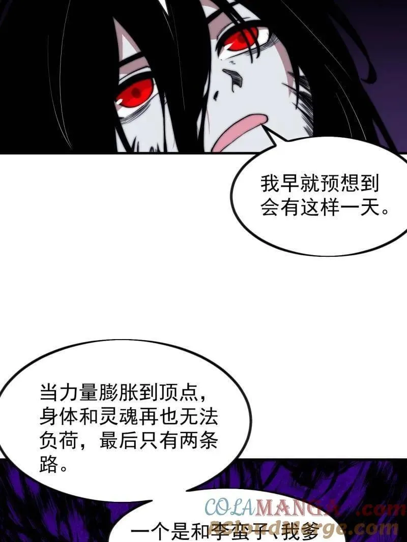 第1011话 ：挣扎 第89页