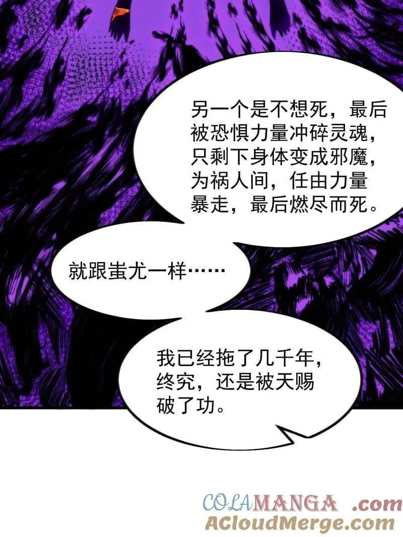 第1011话 ：挣扎 第93页