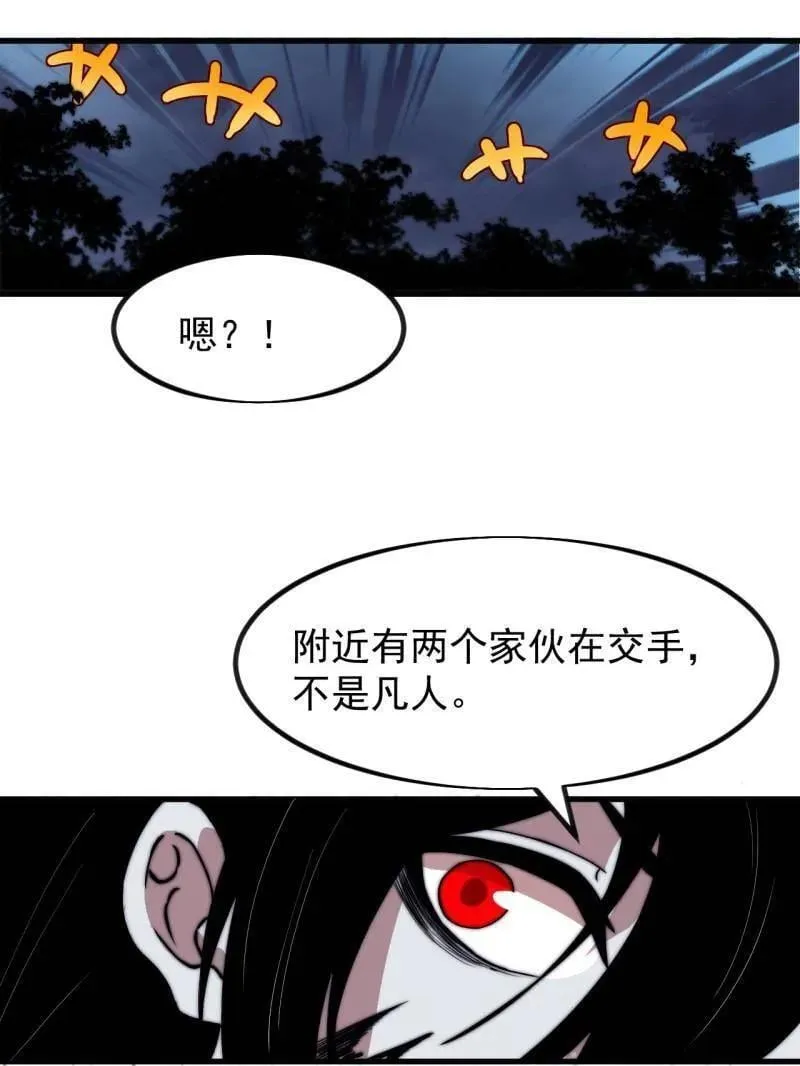 第1011话 ：挣扎 第95页