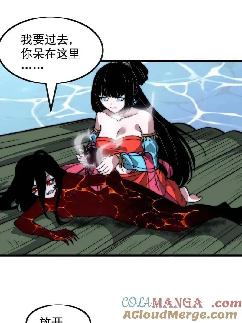 第1011话 ：挣扎 第97页