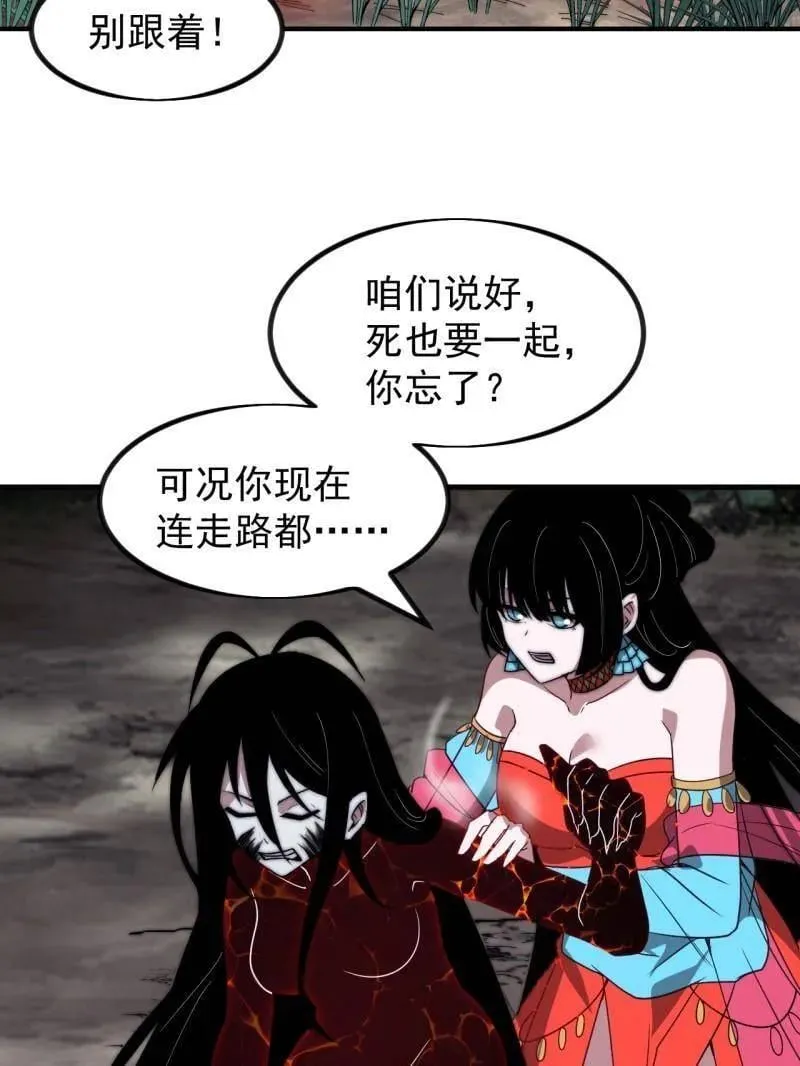 第1011话 ：挣扎 第99页