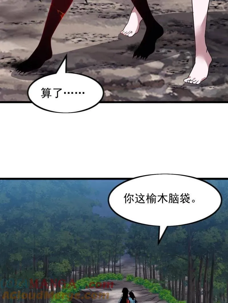 第1011话 ：挣扎 第101页