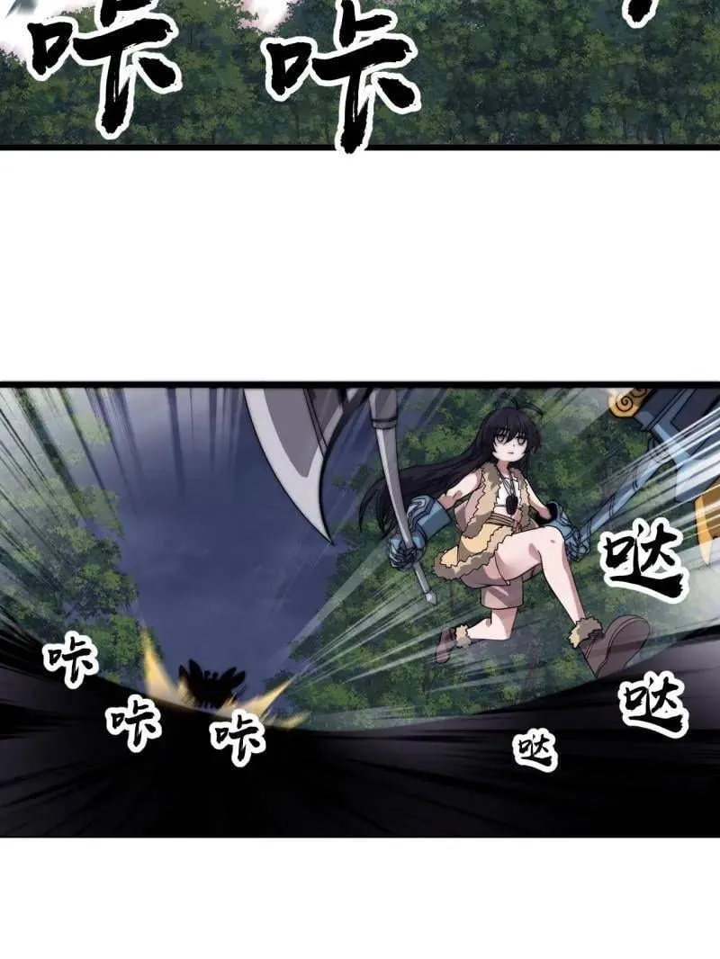 第1012话 ：真正的力量 第7页