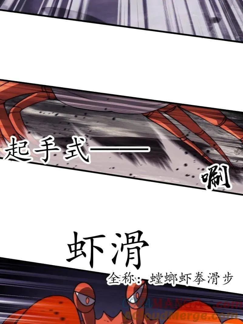第1012话 ：真正的力量 第17页