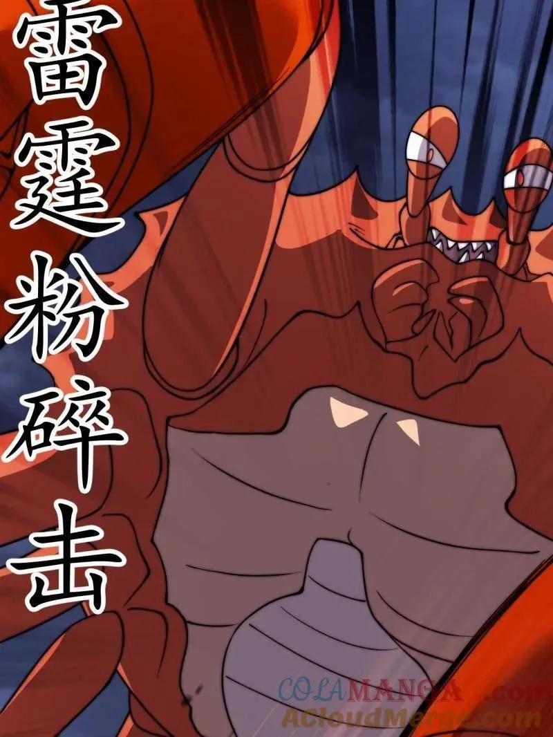 第1012话 ：真正的力量 第25页