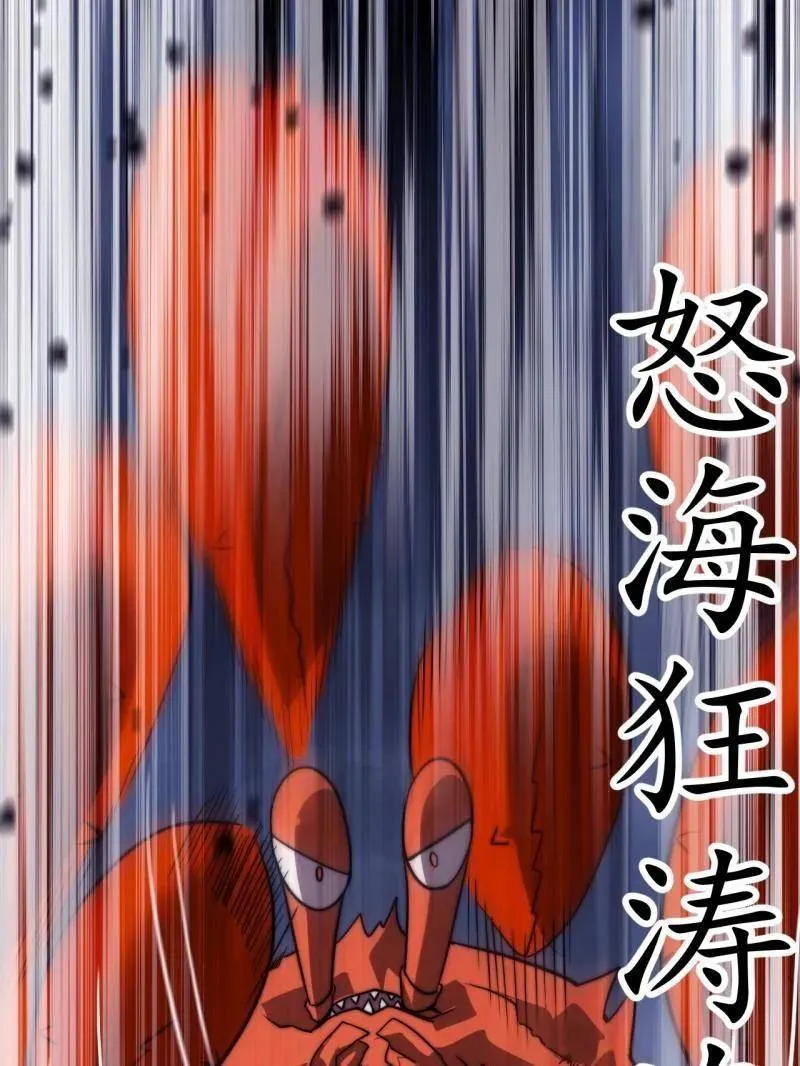 第1012话 ：真正的力量 第39页