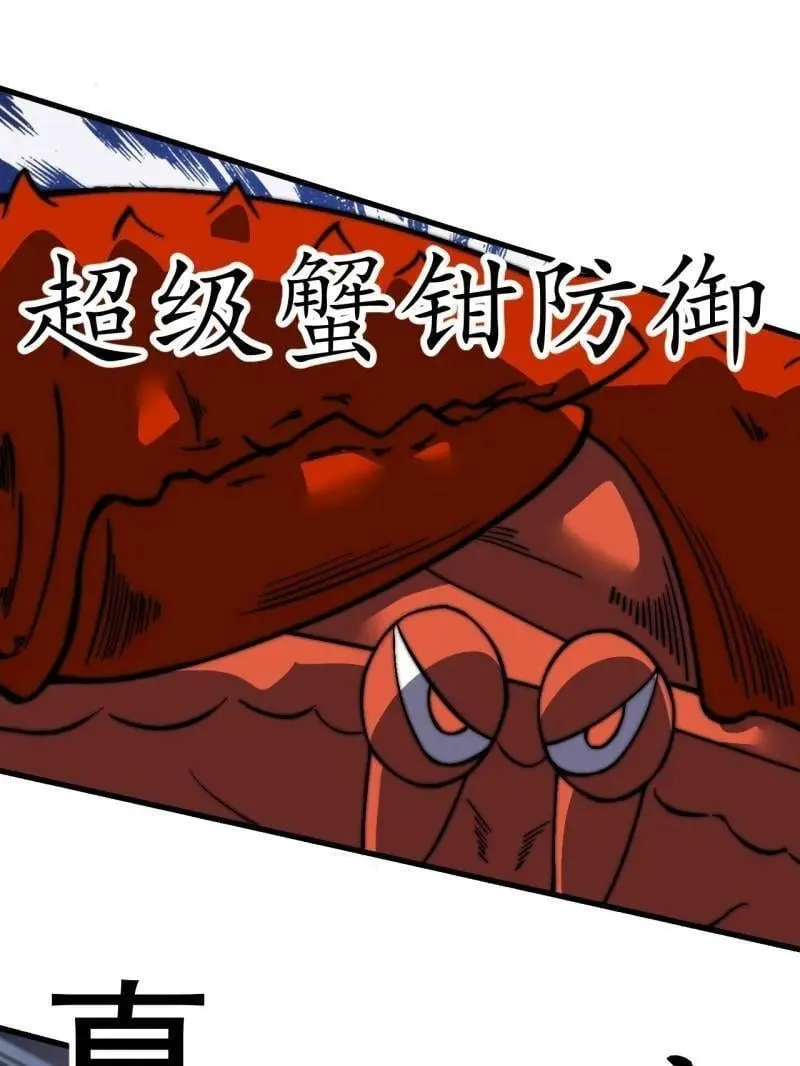 第1012话 ：真正的力量 第92页