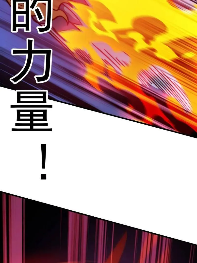 第1012话 ：真正的力量 第94页