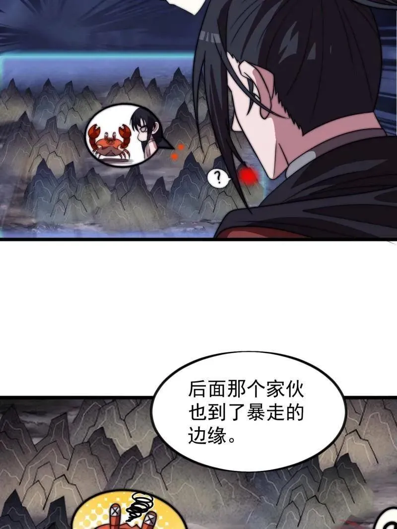 第1012话 ：真正的力量 第114页