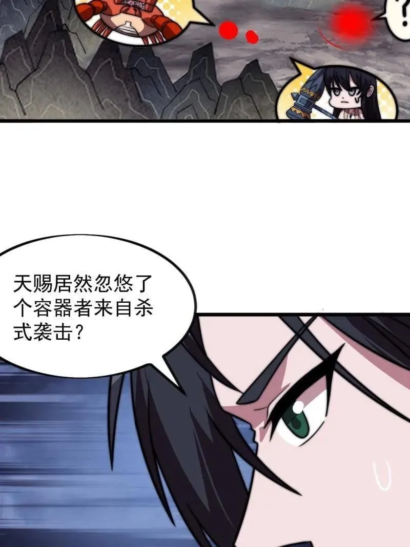 第1012话 ：真正的力量 第116页