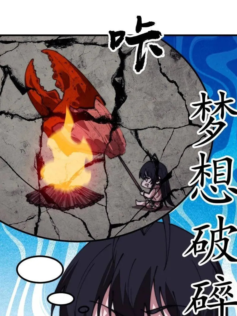 第1013话 ：求求你帮我 第7页