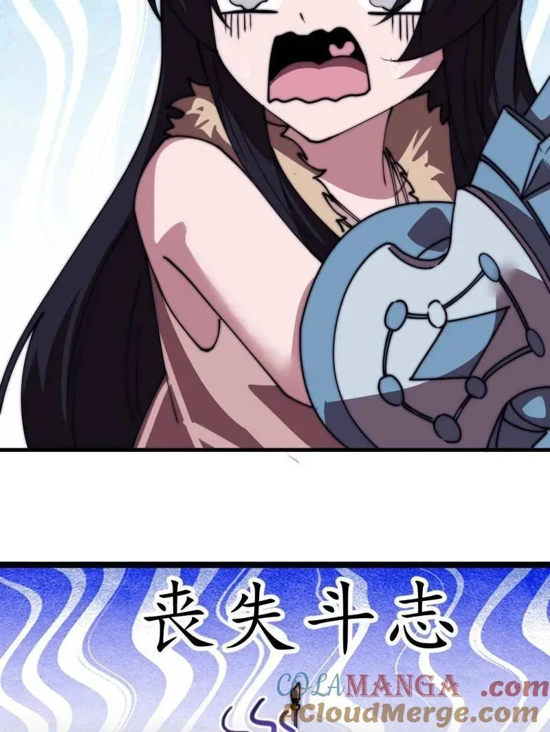 第1013话 ：求求你帮我 第9页