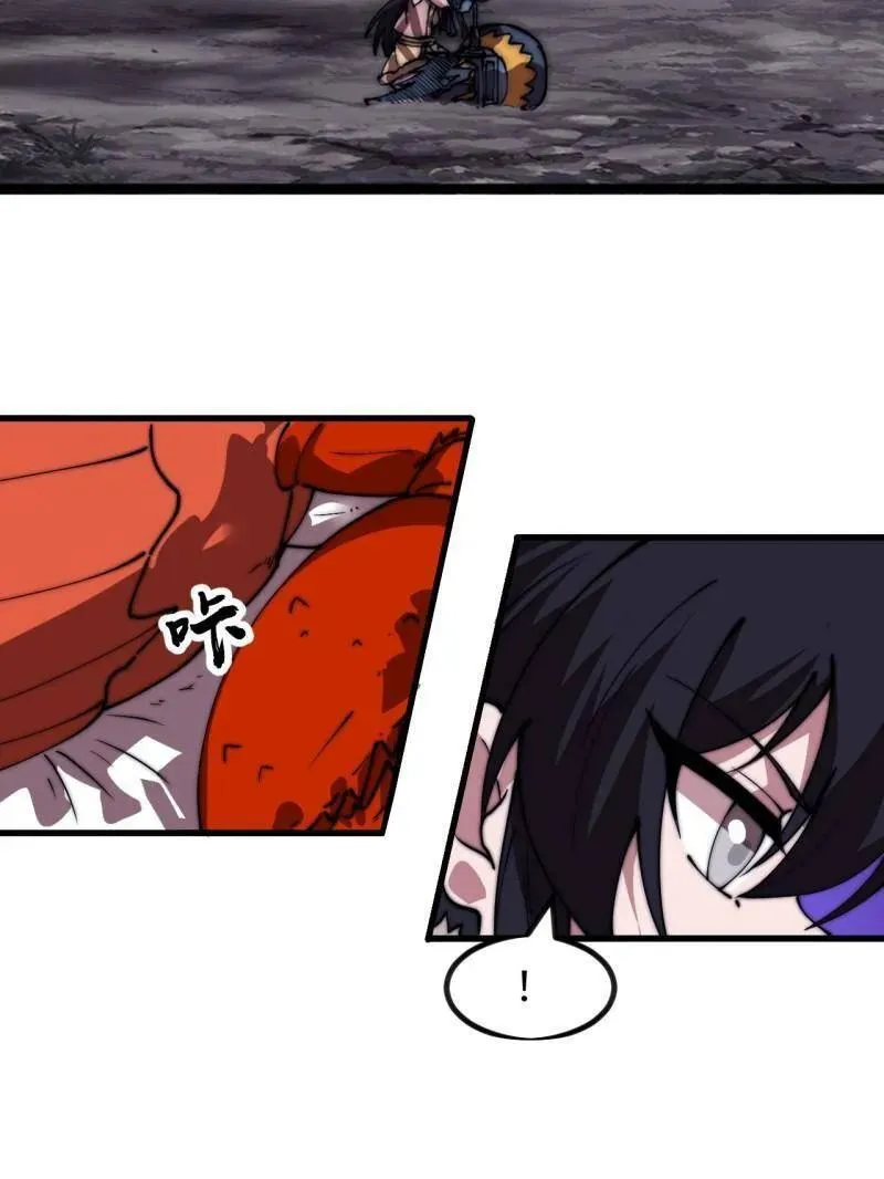 第1013话 ：求求你帮我 第11页