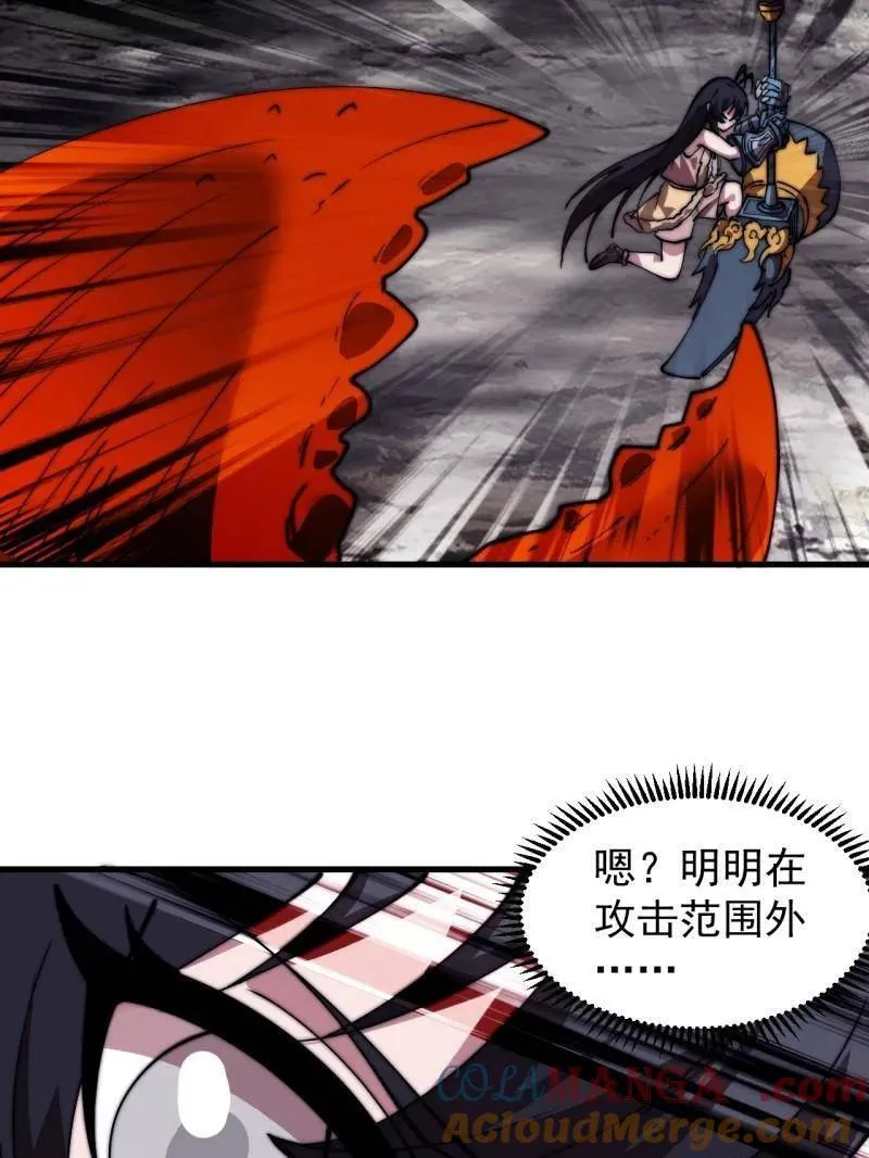 第1013话 ：求求你帮我 第13页