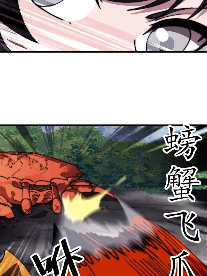 第1013话 ：求求你帮我 第15页