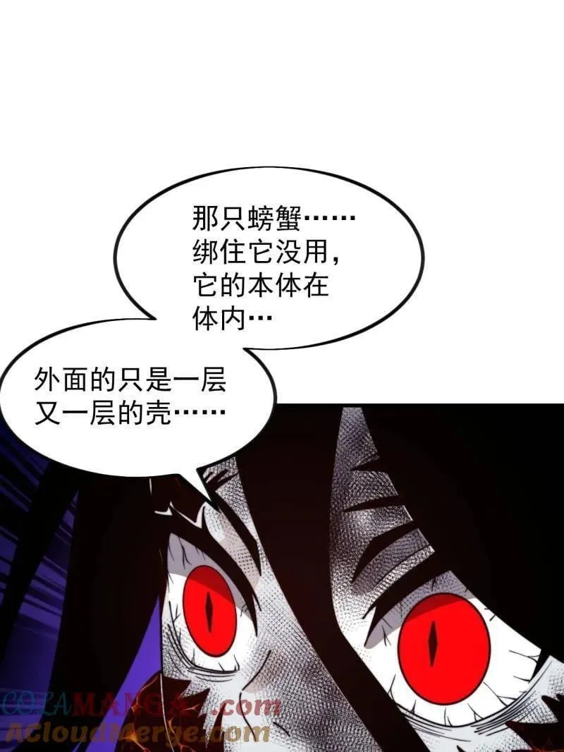 第1013话 ：求求你帮我 第37页