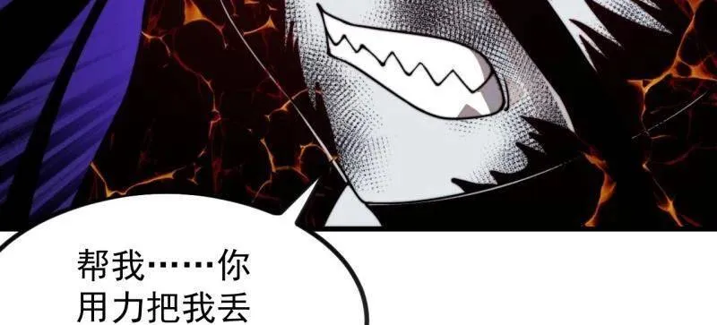 第1013话 ：求求你帮我 第38页