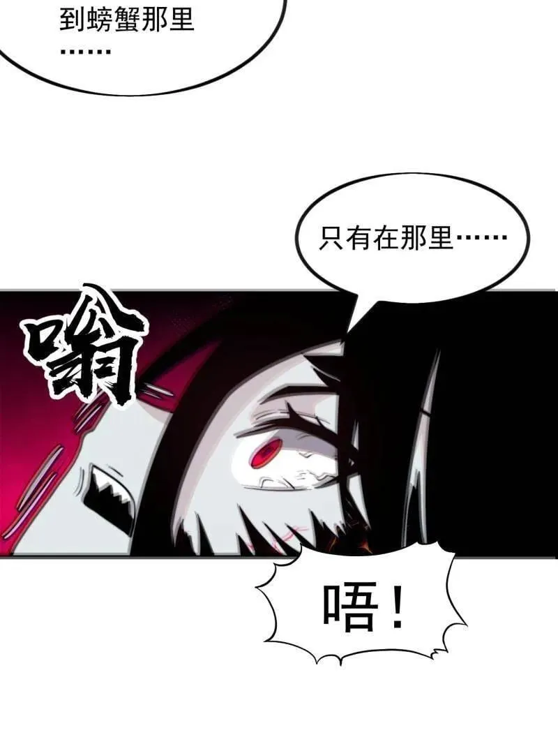 第1013话 ：求求你帮我 第39页